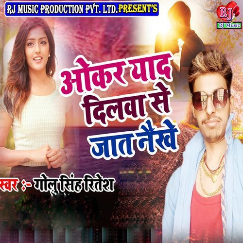 Okar Yad Dilwa Se Jat Naikhe