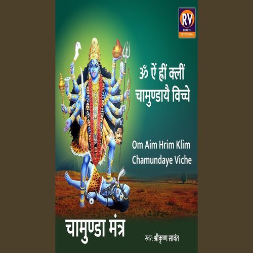 Om Aim Hrim Klim Chamundaye Viche Mantra