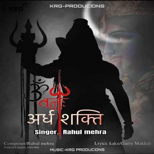 अर्ध शक्ति (Orignal)