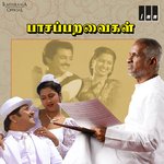 Thenpandi Thamizhe En