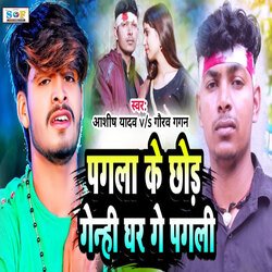 Pagla Ke Chhod Genhi Ghar Ge Pagli-BDAqUkYAcF8