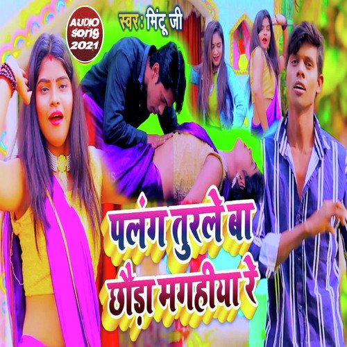 Palang Turle Ba Chauda Magahiya Re (Bhojpuri)