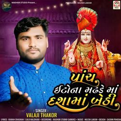 Panch Into Na Madhade Maa Dasha Maa Bethi