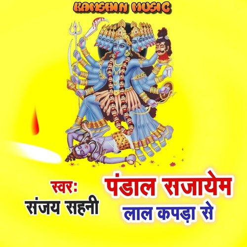 Pandal Sajayem Lal Kapada Se