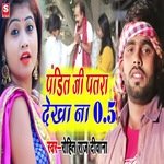 Pandit Ji Patra Dekha Na 0.5
