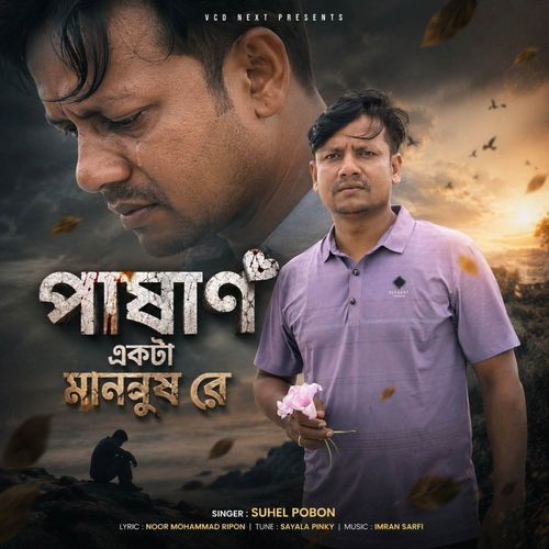Pashan Ekta Manush Re