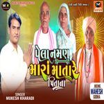 Pela Naman Mara Mata Re Pita Na