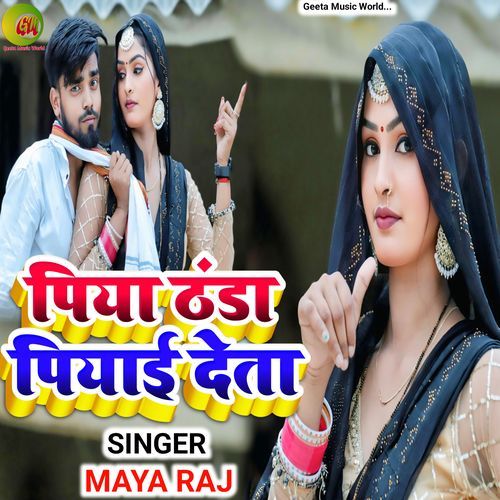 Piya Thanda Piyai Deta