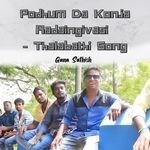 Podhum Da Konja Aadaingivasi - Thalabathi Song