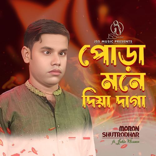 Pora Mone Diya Daga