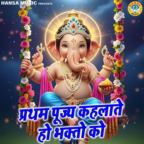 Pratham Pujay Kehlaate Ho Bhakto Ko