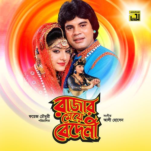 Achen Raja Nayeb Nazir, Pt. 1 (Rajar Meye Bedeni)
