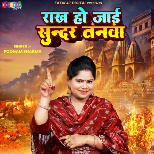 Rakh Ho Jayi Sundar Tanwa