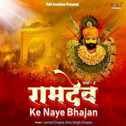 Ramdev Ke Naye Bhajan Vol-2