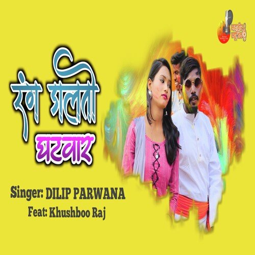 Rang Dalto Ghatwar