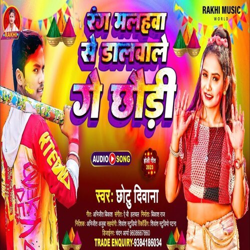 Rang Malahaba Se Dalbale Ge Chhuori