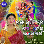 Ranga Rasia Re To Rangaku Bhari Dara