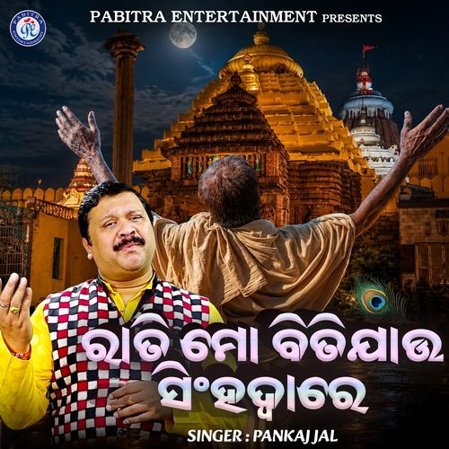 Rati Mora Bitijau Sinhadware