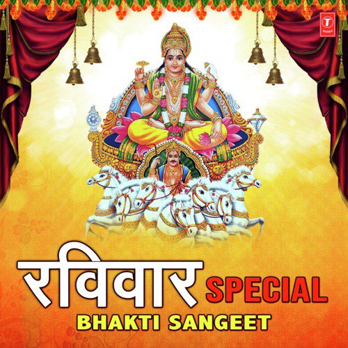 Ravivar Special Bhakti Sangeet