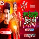 Saiya Ke Muski P Dil Ham Har Gaini (Bhojpuri Song)