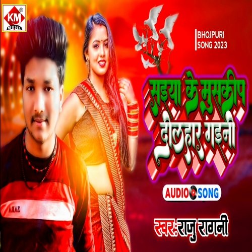 Saiya Ke Muski P Dil Ham Har Gaini (Bhojpuri Song)