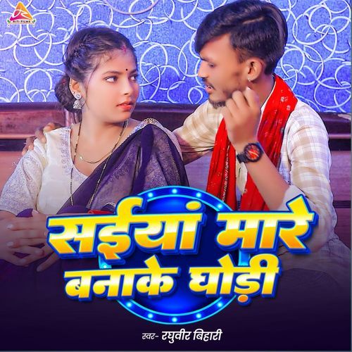 Saiya Maare Banake Ghori