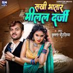 Sakhi Bhatar Milal Darji