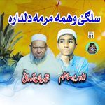 Salgai Wahama Mrama, Vol. 01