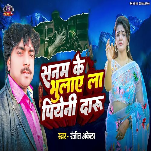 Sanam Ke Bhulaye La Piyeni Daru