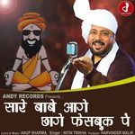 Sare Babe Aage Chhage Facebook Pe