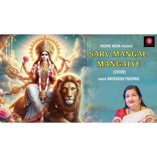 Sarv Mangal Mangalye Mantra Choir