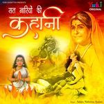 Sati Anusuiya - Jis Se Haar Gaye Bhagwan