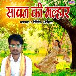 Sawan Ki Malhar