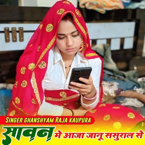 Sawan Me Aaja Janu susral se
