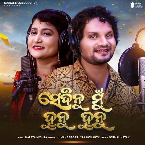 Sedinu Mu Hunu Hunu cover art