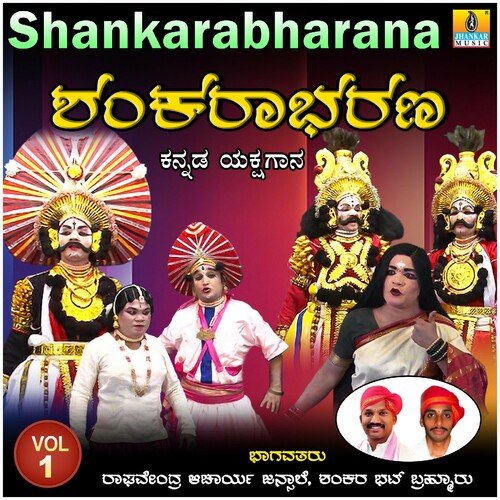 Shankarabharana, Vol. 1