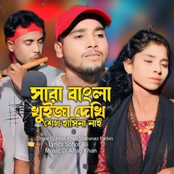 Shara Bangla Khuija Dekhi Sek Hashina Nai-QwoPCBF9AX8