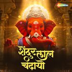 Shendur Lal Chadahayo