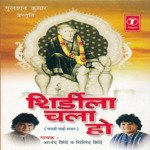 Shirdila Jau Chala