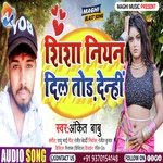 Shisha Niyan Dil Tod Dennheen (Bhjpuri)