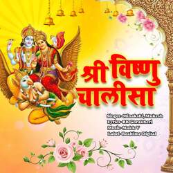 Shree Vishnu Chalisa-MzwCVSNqX3c