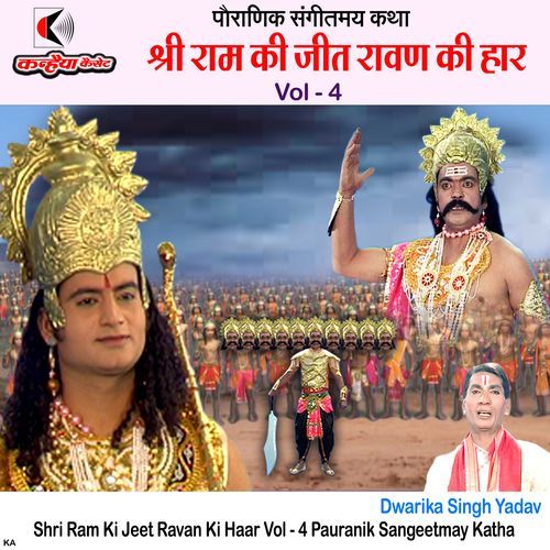 Shri Ram Ki Jeet Ravan Ki Haar Vol - 4 Pauranik Sangeetmay Katha (Pauranik Sangeetmay Katha)