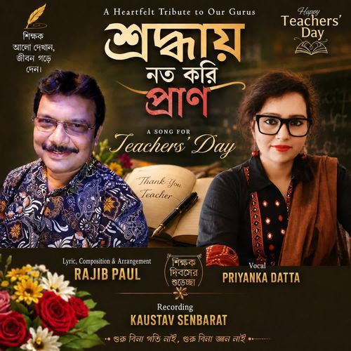 Shrodhay Nato Kori Pran