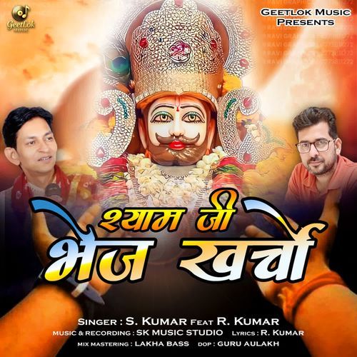 Shyam Ji Bhej Kharcho