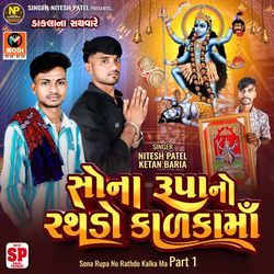 Sona Rupa No Rathdo Kalka Ma Part 1