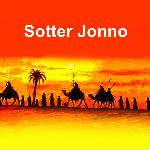 Sotter Jonno