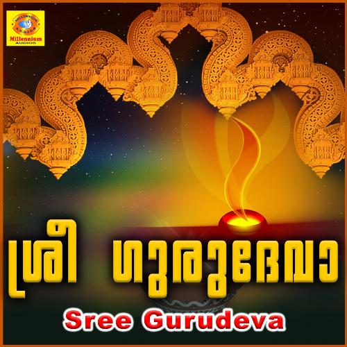 Sree Gurudeva