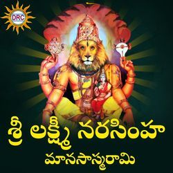 Sri Laxmi Narasimha Manasasmarami