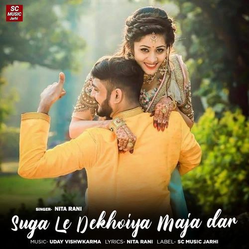 Suga Le Dekhoiya Maja dar