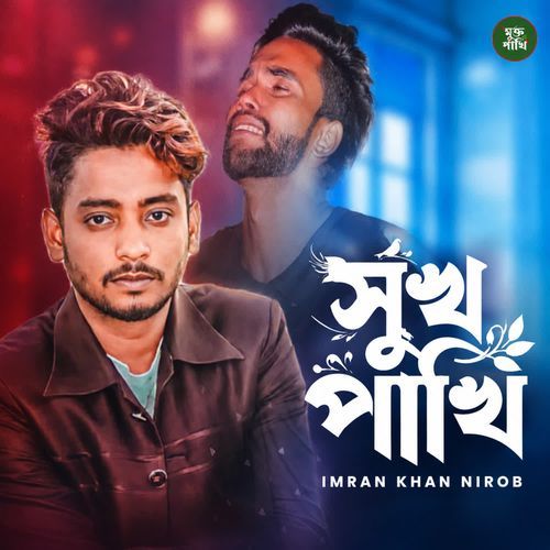 Sukh Pakhi